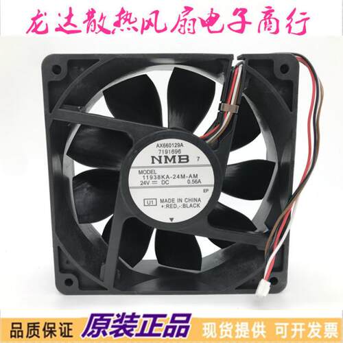 11938KA-24M-AM 全新 原装 NMB  24V 0.56A 12038 4线 变频器风扇