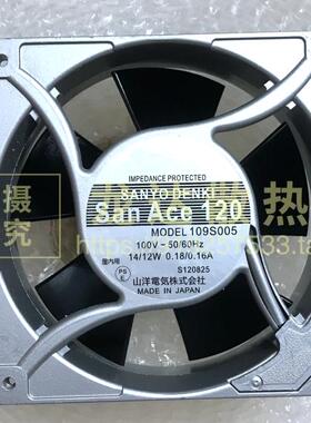 全新三洋SANYO 109S005 100V 0.18/0.16A 铝框 12038 12CM 风扇
