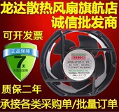 31W 全新原装 115V BTH 17CM轴流风扇 Mechatronics风机UF15PC12