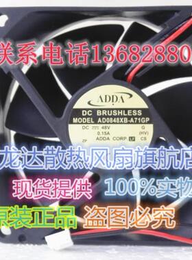 原装ADDA AD0848XB-A71GP 8025 8cm厘米 48V 变频散热风机风扇