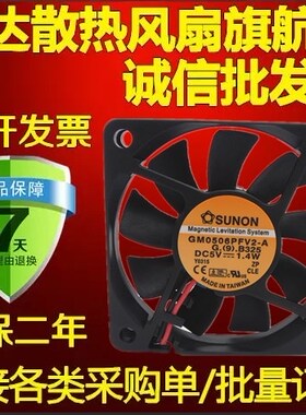 全新原装SUNON GM0506PFV2-A 5V 1.4W 60*60*10mm 6010超薄风扇