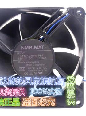 原装NMB-MAT 3110KL-04W-B69 8025 12V0.34A 日立投影机散热风扇