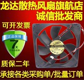 0.37A 12V 机箱散热风扇 AD1212HB A73GL 原装 A71GL 台湾协禧ADDA