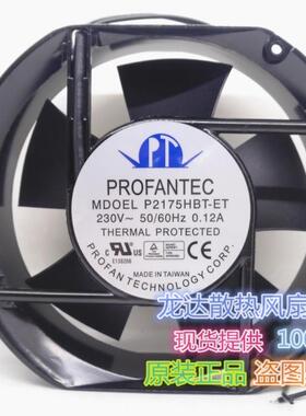 台湾为弘P2175HBL/HBT-ET/ETS风机17cm 17251 230V散热风扇0.12A
