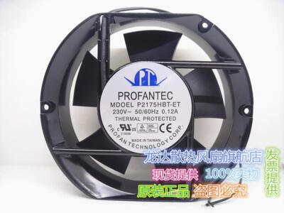 台湾为弘P2175HBL/HBT-ET/ETS风机17cm 17251 230V散热风扇0.12A