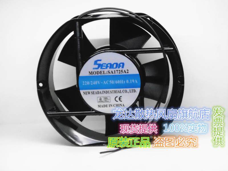 AC 220V 台湾SEADA SA1725A2 控制柜 数控机床风扇 SA1725A2HBL