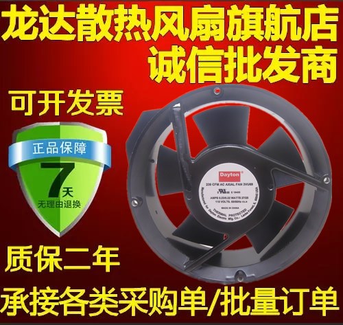 Dayton 239 CFM AC AXIAL FAN 4WT42A 115V 0.23/0.22A 风扇