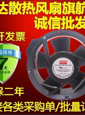 全新Dayton 239 CFM AC AXIAL FAN 4WT42A 115V 0.23/0.22A风扇