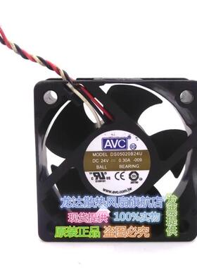 全新AVC  DS05020B24U 24V 0.30A 5020  2线 变频器风扇