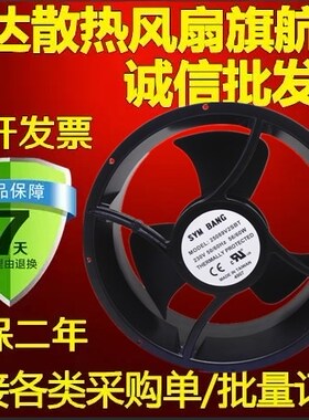 原装全新正品SAYM BANG 25089V2SBT 230V 60/67W圆形轴流风机