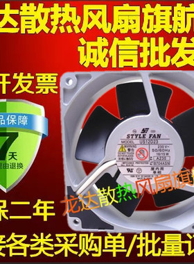 全新日本STYLE FAN UP12D22 UP12D23 UP12D20 12CM 230V散热风扇