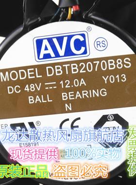 原装全新 AVC 20厘米 20070 48V 12.0A DDY超暴力风扇DBTB2070B8S