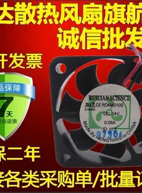 全新原装RUILIAN RDM4010S 24V 0.06A 4010 4CM超静音风扇4厘米
