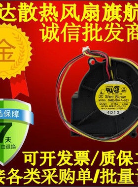 日本 伺服 7525鼓风机 12V 0.33A SMBD12H4P-923