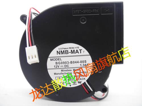 原装正品NMB BG0903-B044-00S 9733 DC12V 1.34A 涡轮风扇鼓风机