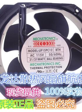 UF-15PC23BTH正品UF-15PC12 172x150x51 230V 29/29W机柜散热风扇