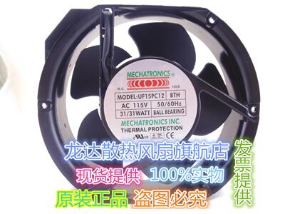 UF-15PC23BTH正品UF-15PC12 172x150x51 230V 29/29W机柜散热风扇