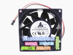 PFB0924DHE/GHE/UHE 24V 9238 大风量变频散热风扇