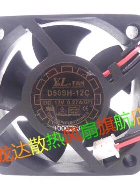 全新 悦伦Y.L.FAN D50SH-12C 5020 12V 0.27A 5CM/厘米散热风扇