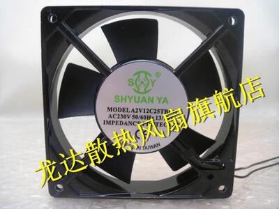 SHYUANYA玄亚 12CM厘米 12025 220V A2V12C25TBL-1 机箱散热风扇
