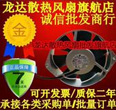 200V 原装 16038 UZS15D20 全铁耐高温散热风扇 日本