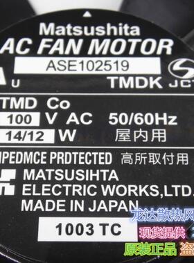 全新原装正品 ASE102519 12025 AC 100V 14/12W 散热风扇