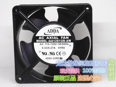 全新ADDA AA1282/1281HB/HS/UB-AW/AT 110/220V 12038 12cm风扇