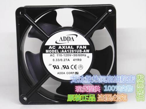 全新ADDA AA1282/1281HB/HS/UB-AW/AT 110/220V 12038 12cm风扇