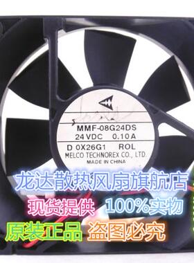 日本三菱MMF-08C24DH/DS 08G24ES 08D24ES 8025变频器散热风扇24V
