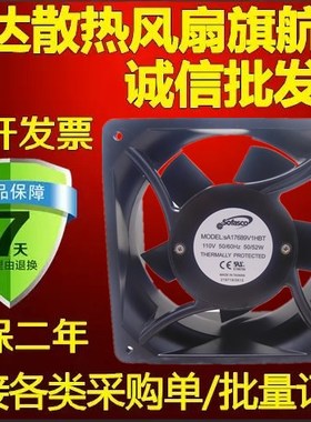 全新Sofasco SA17689V1HBT 180*180*89MM 110V 50/52W轴流风扇
