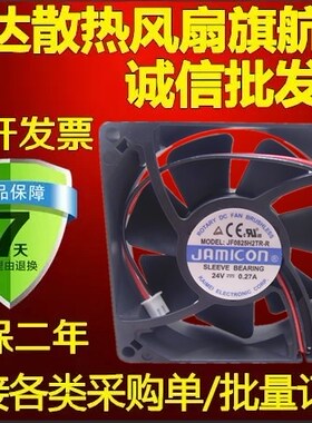 全新原装凯美JF0825H2TR-R 24V 8025 8CM 0.27A 双滚珠变频器风扇