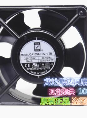 正品OrionFans OA109AP-22-1 TB 230V 17/15W风扇12CM厘米12038
