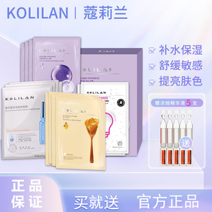 韩国蔻莉兰玻尿酸烟酰胺蜂胶面膜女补水保湿密集修复收缩毛孔正品