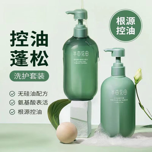 控油蓬去屑止痒松洗护沐浴露套装