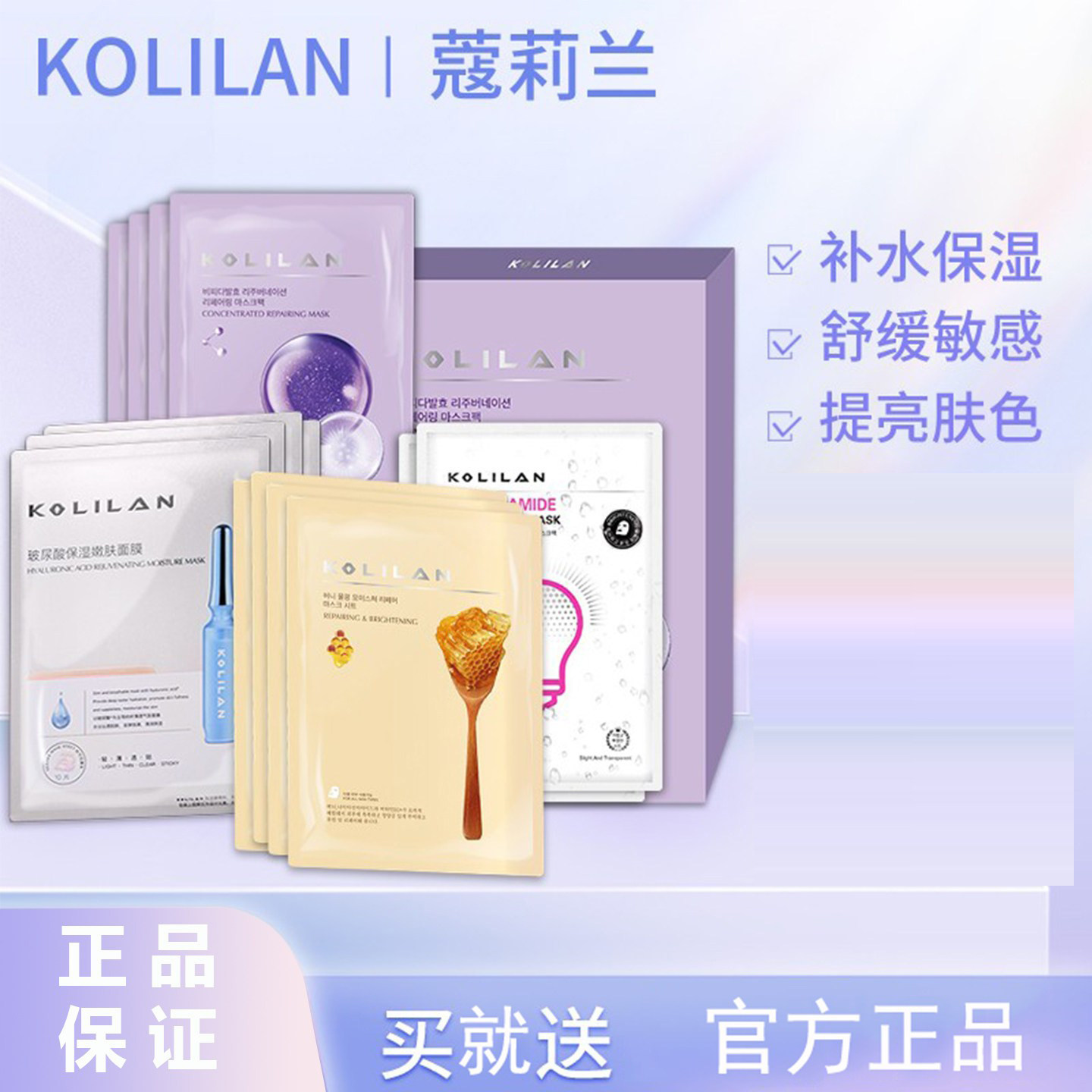 蔻莉兰玻尿酸烟酰胺蜂胶面膜女补水保湿提亮密集修复收缩毛孔正品