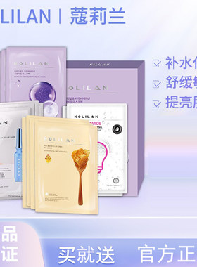 蔻莉兰面膜买一送一，3年保质期