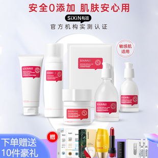 私信舒缓特护护肤品套装敏感肌修复脸部泛红肌肤屏障水乳补水保湿