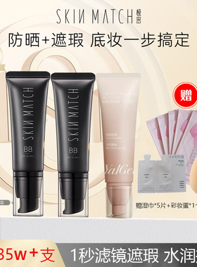 极密官方旗舰店bb霜防晒美白遮瑕