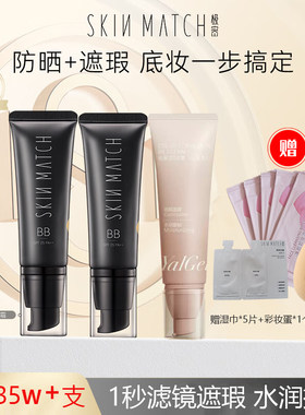 极密官方旗舰店bb霜防晒美白遮瑕