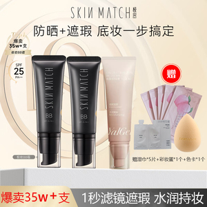极密bb霜防晒隔离美白遮瑕持久不脱妆粉底液素颜小麦官方正品男女
