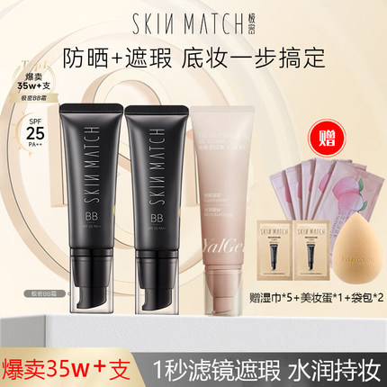 极密bb霜防晒隔离美白遮瑕持久不脱妆粉底液素颜小麦官方正品男女