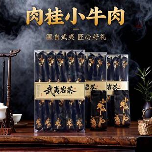 武夷岩茶正宗果香肉桂小牛肉浓香型水仙大红袍一级茶叶500g