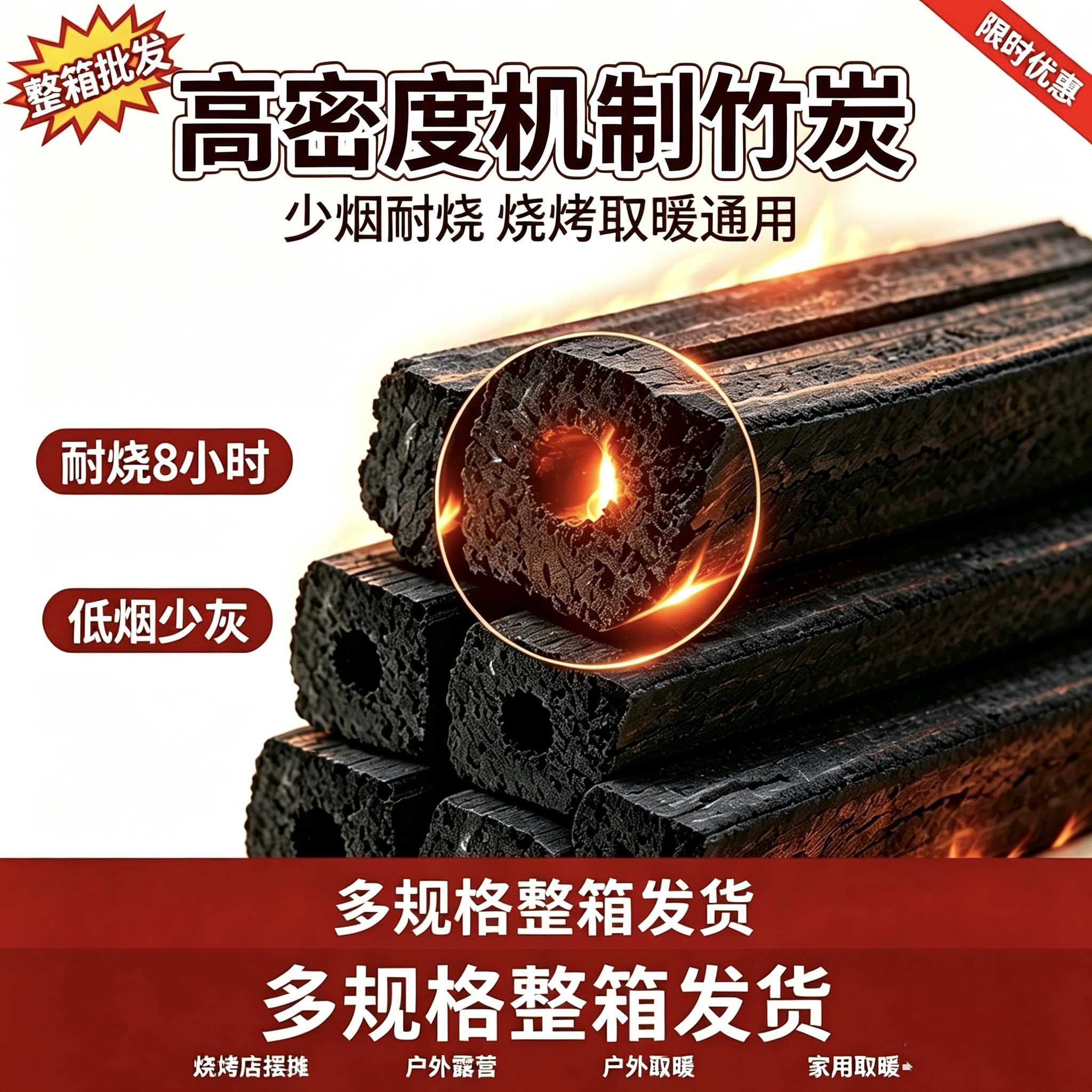 竹炭烧烤碳果木碳易燃家用无烟炭户外烤炉速燃木碳围炉煮茶烤火碳