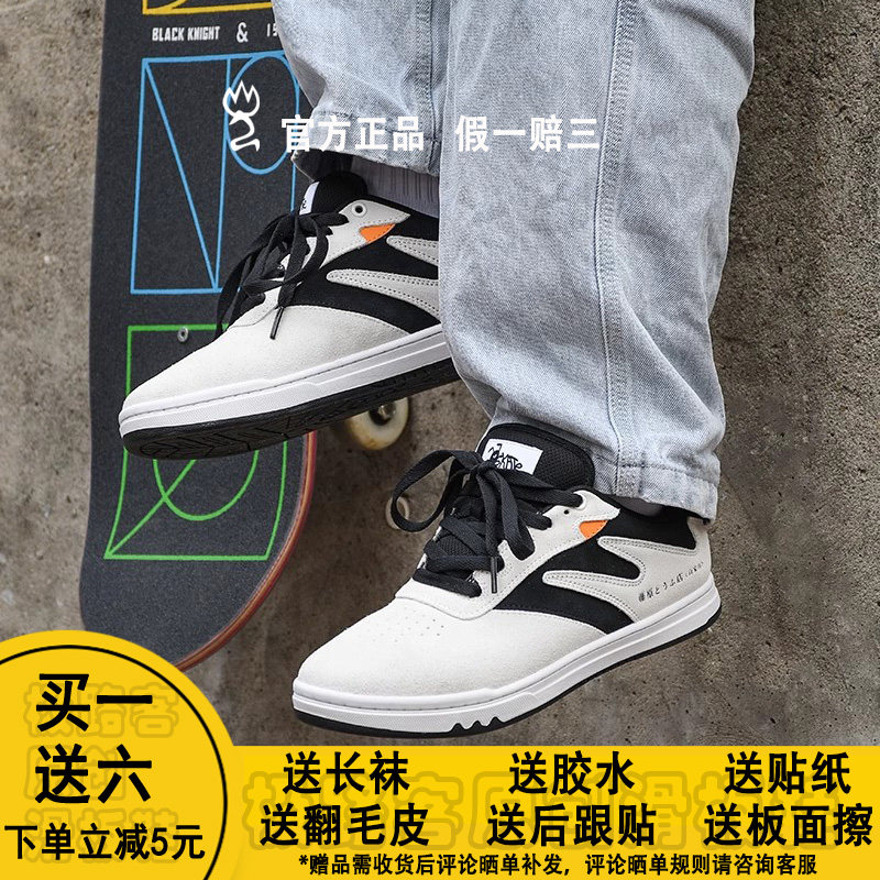 极路客AE86头文字D减震滑板鞋