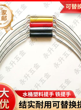 批发塑料桶提手5L一25L桶铁提手油漆桶配件涂料桶提手把手桶提手