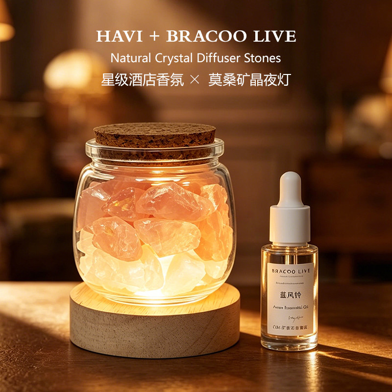 香薰灯扩香石水晶伴眠小夜灯送礼