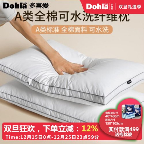 全棉护颈椎助睡眠枕头