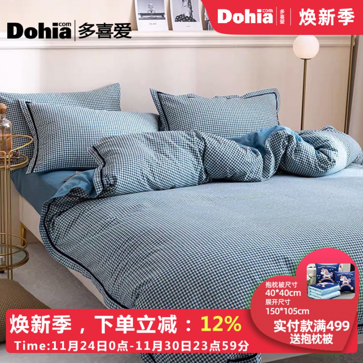 多喜爱磨毛全棉四件套轻奢新款潮