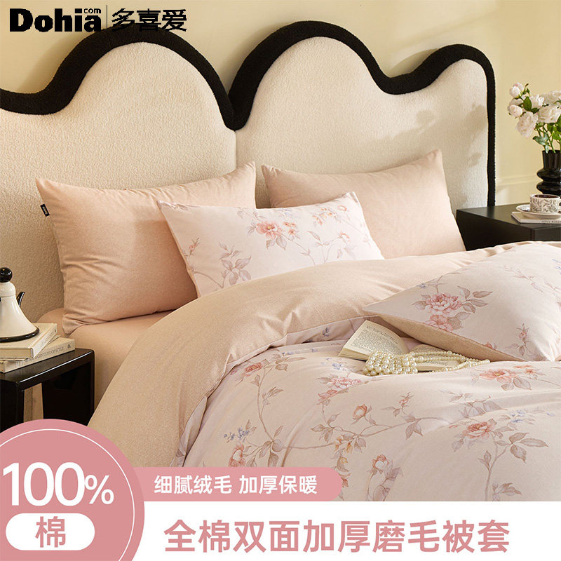 多喜爱加厚磨毛100%全棉磨毛被套单件秋冬加厚保暖被套纯棉被罩