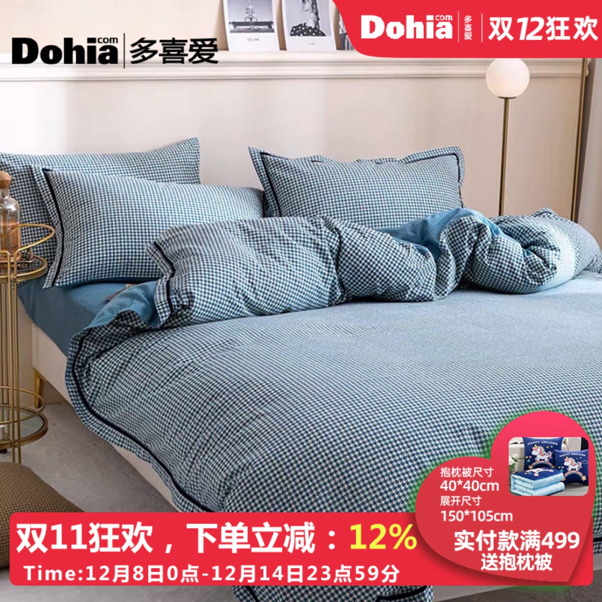 多喜爱磨毛四件套纯棉加厚全棉床单冬天被套轻奢撞色2025新款潮